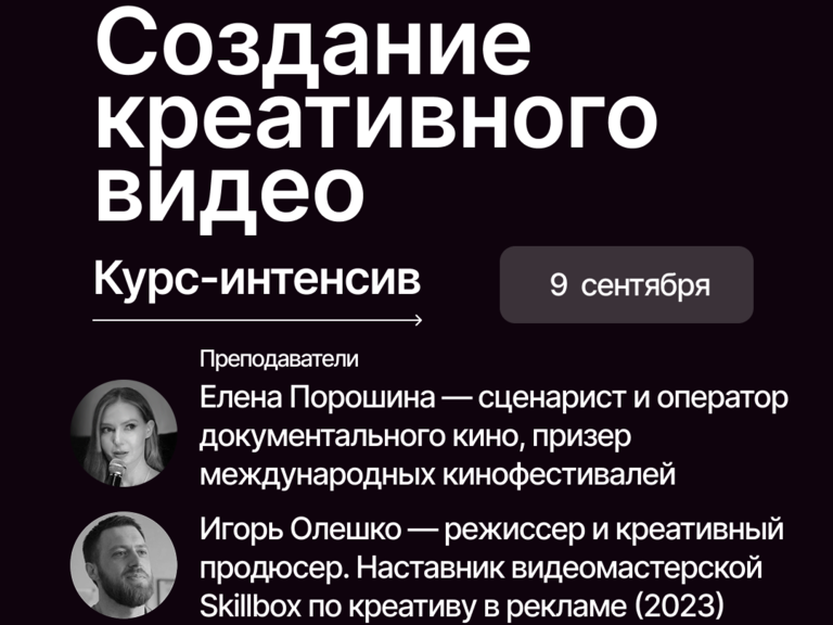 Создание креативного видео